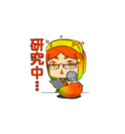 擬人化さ台湾のマンゴー（個別スタンプ：21）