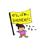 shonen FC（個別スタンプ：5）