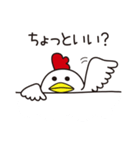 しろたさんの鳥（個別スタンプ：12）