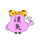 美少女ブス子（個別スタンプ：11）