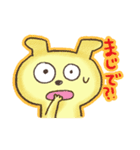 ボクはわんたん（個別スタンプ：15）