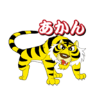 関西タイガーズ（個別スタンプ：1）