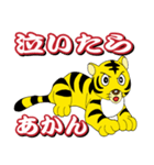 関西タイガーズ（個別スタンプ：27）