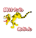 関西タイガーズ（個別スタンプ：36）