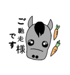 可憐牝馬～ウマく伝えよう！！（個別スタンプ：8）