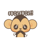 Monkey ＆ KingKong（個別スタンプ：16）