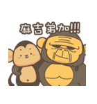 Monkey ＆ KingKong（個別スタンプ：40）