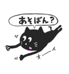 黒猫の佐賀弁スタンプ（個別スタンプ：9）