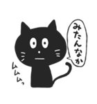 黒猫の佐賀弁スタンプ（個別スタンプ：20）