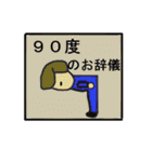 仕事（個別スタンプ：3）