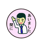 仕事（個別スタンプ：12）