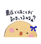 フォーカシング（個別スタンプ：20）
