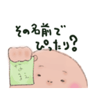 フォーカシング（個別スタンプ：26）
