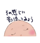 フォーカシング（個別スタンプ：36）