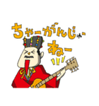 うちなー言葉と愉快な仲間達（個別スタンプ：6）
