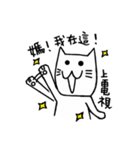 Foolish Cats（個別スタンプ：8）