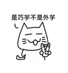 Foolish Cats（個別スタンプ：11）