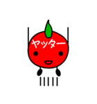 モヒカン トマト 2（個別スタンプ：5）