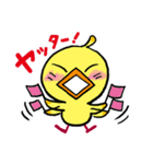 ひよこのひーちゃん（個別スタンプ：5）