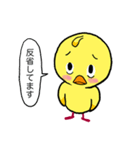 ひよこのひーちゃん（個別スタンプ：22）