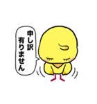 ひよこのひーちゃん（個別スタンプ：23）