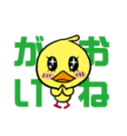 ひよこのひーちゃん（個別スタンプ：24）