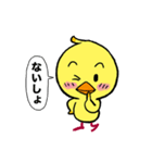 ひよこのひーちゃん（個別スタンプ：28）