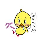 ひよこのひーちゃん（個別スタンプ：33）