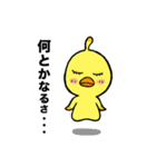 ひよこのひーちゃん（個別スタンプ：35）