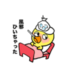ひよこのひーちゃん（個別スタンプ：39）