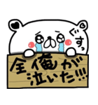 うちの看板くまたん。（個別スタンプ：20）