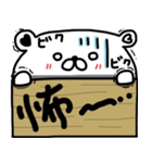 うちの看板くまたん。（個別スタンプ：21）