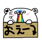 うちの看板くまたん。（個別スタンプ：25）