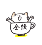 コップねこ（個別スタンプ：10）