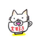 コップねこ（個別スタンプ：13）