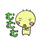 なんか黄色い奴 マー君（個別スタンプ：8）