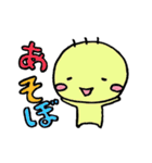 なんか黄色い奴 マー君（個別スタンプ：23）