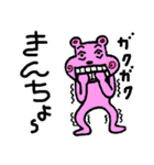 ワンダフル（個別スタンプ：10）