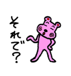 ワンダフル（個別スタンプ：19）