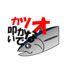魚でおじさんトーク（個別スタンプ：10）