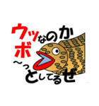 魚でおじさんトーク（個別スタンプ：12）
