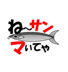 魚でおじさんトーク（個別スタンプ：13）