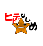 魚でおじさんトーク（個別スタンプ：22）