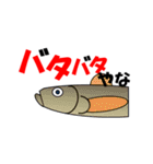 魚でおじさんトーク（個別スタンプ：27）