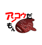 魚でおじさんトーク（個別スタンプ：30）