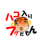 魚でおじさんトーク（個別スタンプ：35）