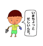子供達の生活（個別スタンプ：10）
