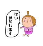 子供達の生活（個別スタンプ：30）