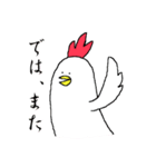 にわとりっぴーの日常（個別スタンプ：16）