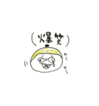 ゆず忍者三兄弟（個別スタンプ：29）